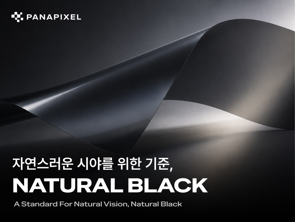 우리는 왜 Natural Black을 선택했을까 T#2