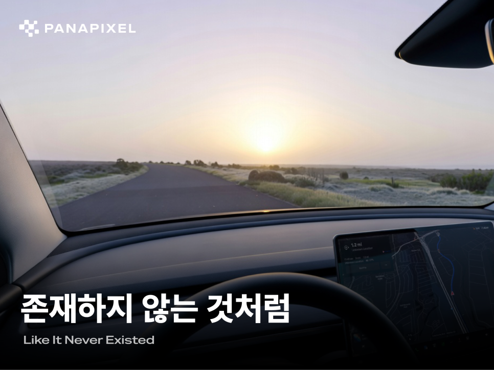 좋은 틴팅은 무엇을 기준으로 만들어져야 할까 T#3