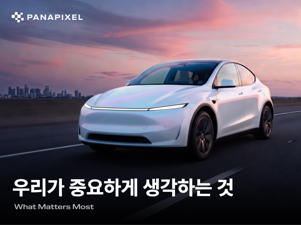 좋은 틴팅은 무엇을 기준으로 만들어져야 할까 T#3