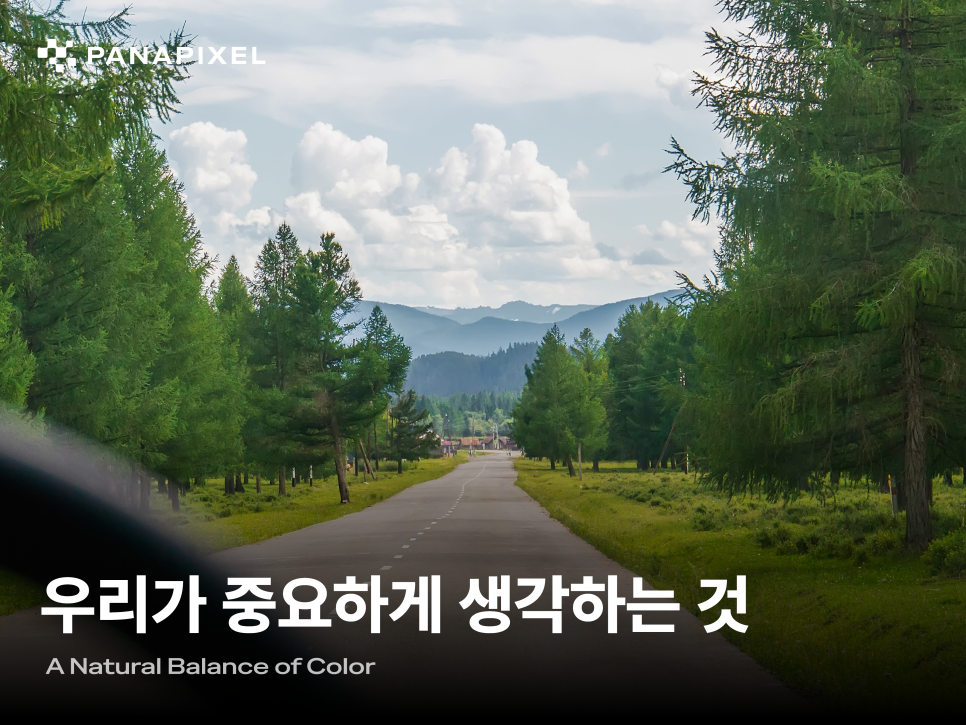 우리가 중요하게 생각하는 것