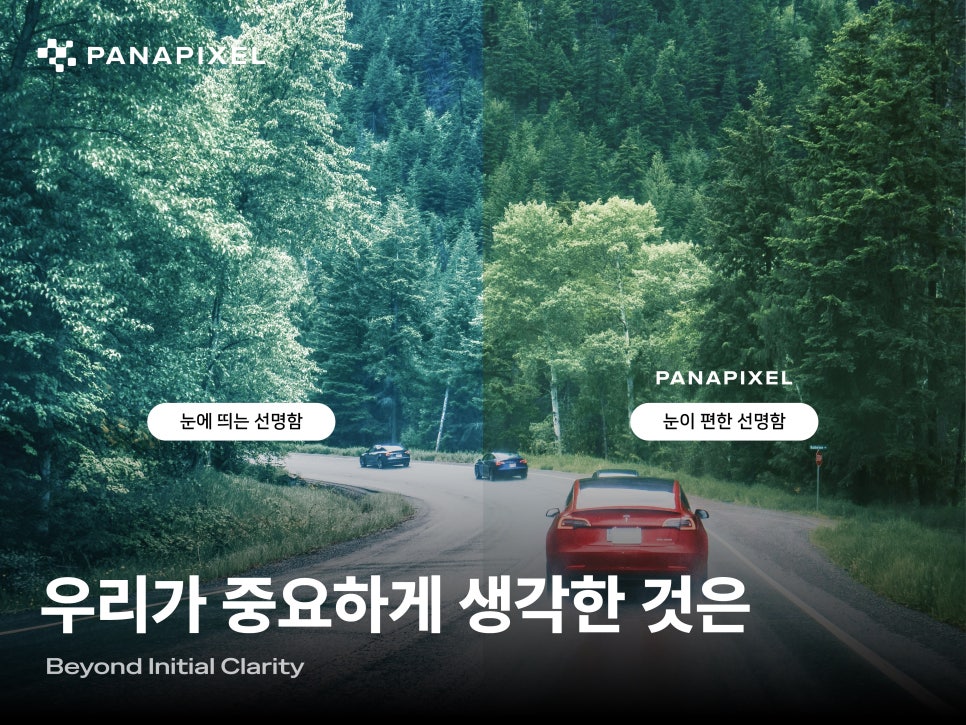 우리가 중요하게 생각한 것은