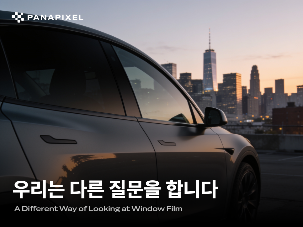 우리는 다른 질문을 합니다