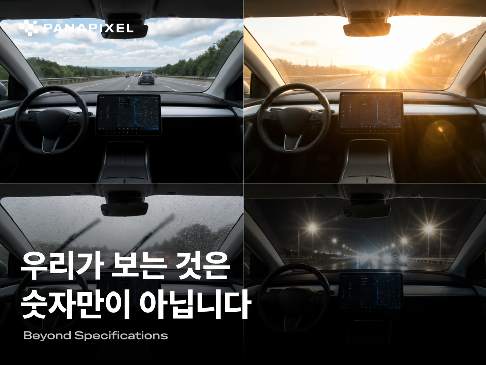 우리가 보는 것은 숫자만이 아닙니다.