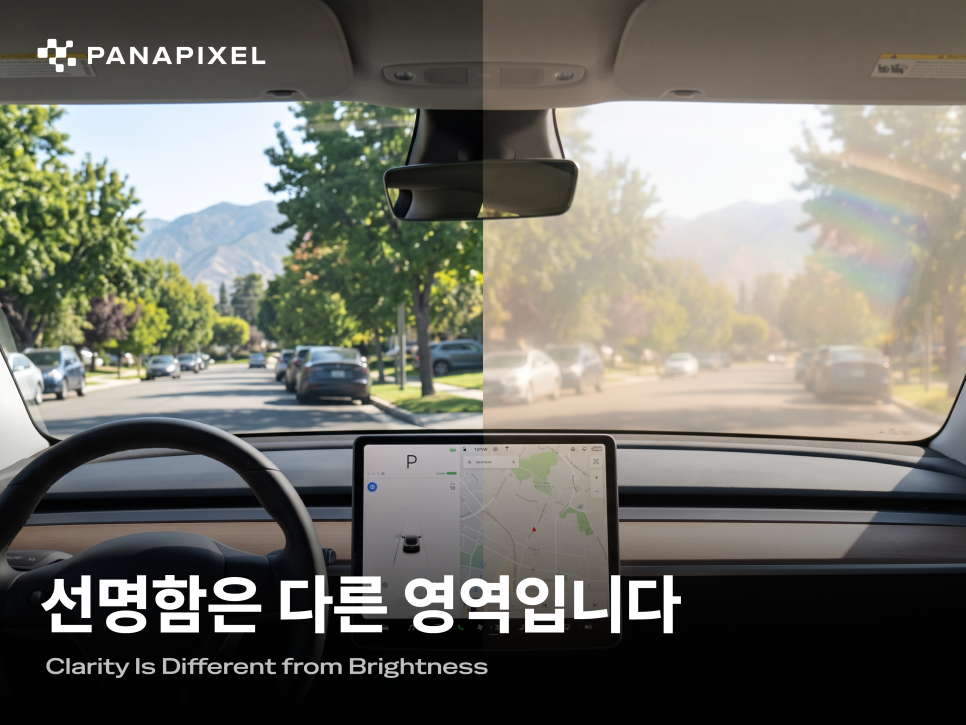 선명함은 다른 영역입니다