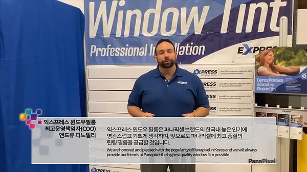 자동차 틴팅 필름 업체 파나픽셀, 초고투명 밝기 틴팅 필름 출시 [테크월드]