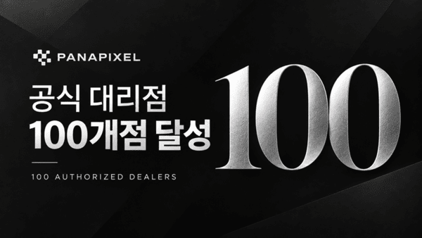 파나픽셀, 자동차 틴팅 공식 대리점 전국 100곳 확보…시공 네트워크 확대 [IT비즈뉴스]
