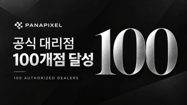 파나픽셀, 전국 공식 대리점 100곳 돌파…지역별 시공·관리 체계 확대 (사진=파나픽셀)