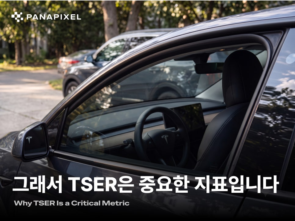 그래서 TSER은 중요한 지표입니다