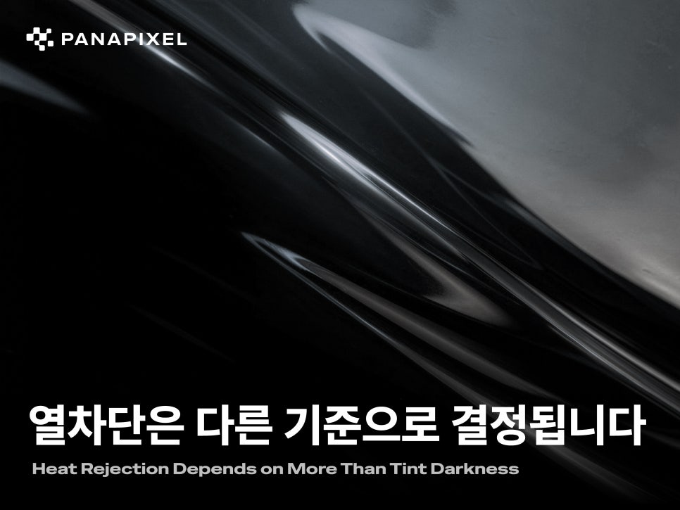 열차단은 다른 기준으로 결정됩니다